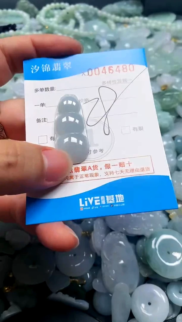 颈饰未镶嵌翡翠闪购商品0045480