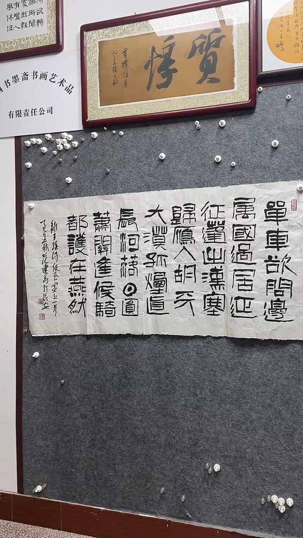 书法范建刚老师作品四尺整张