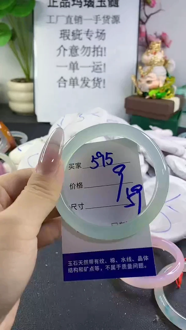 手镯玛瑙/玉髓未镶嵌595