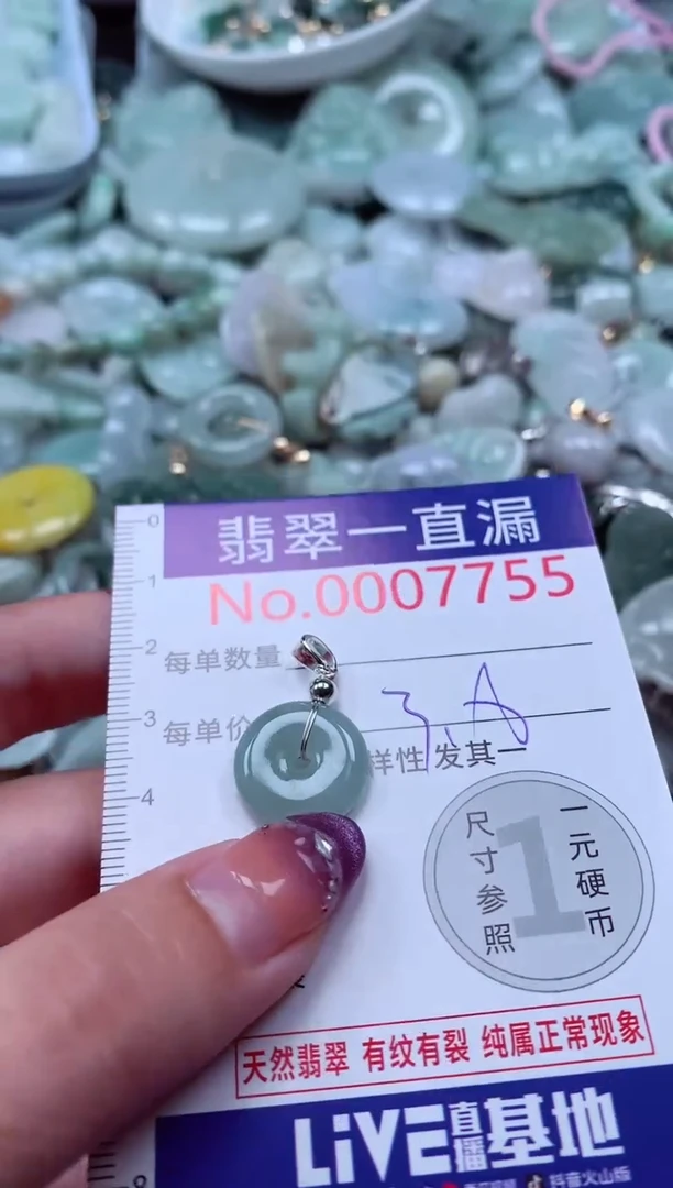 翡翠未镶嵌吊坠(不含链)7755