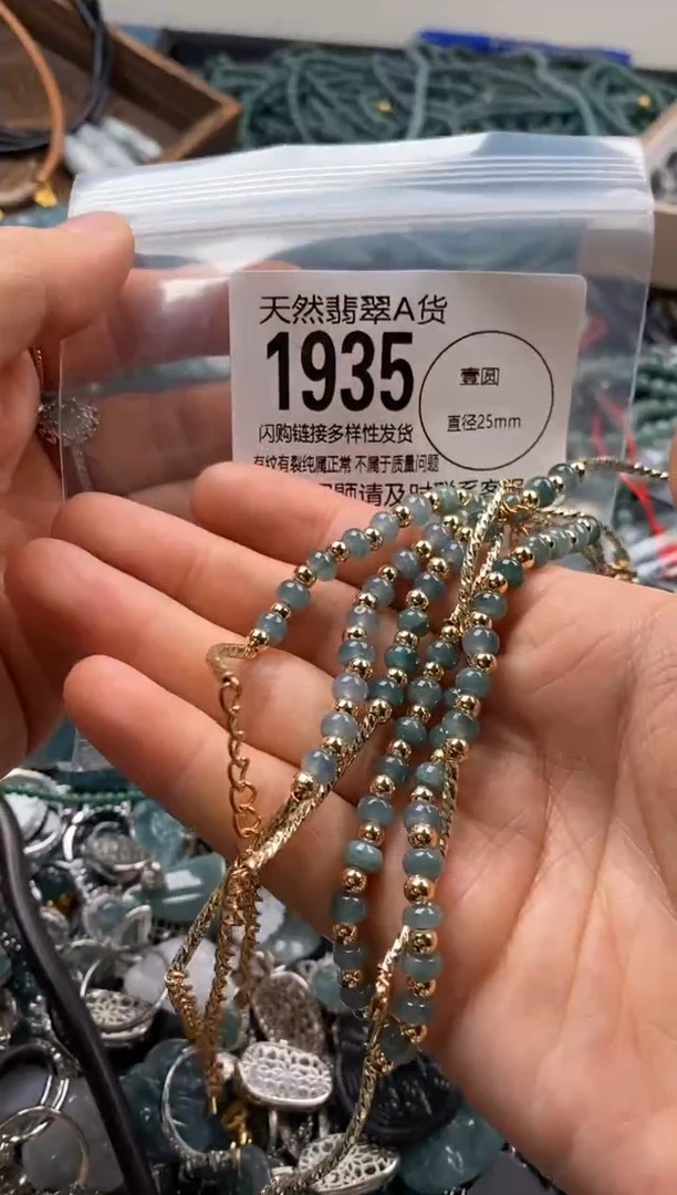 【闪购商品】翡翠颈饰未镶嵌多样性发其一1935