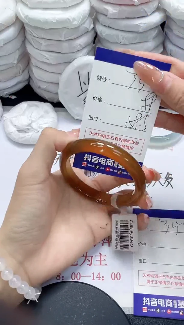 未镶嵌手镯玛瑙/玉髓353