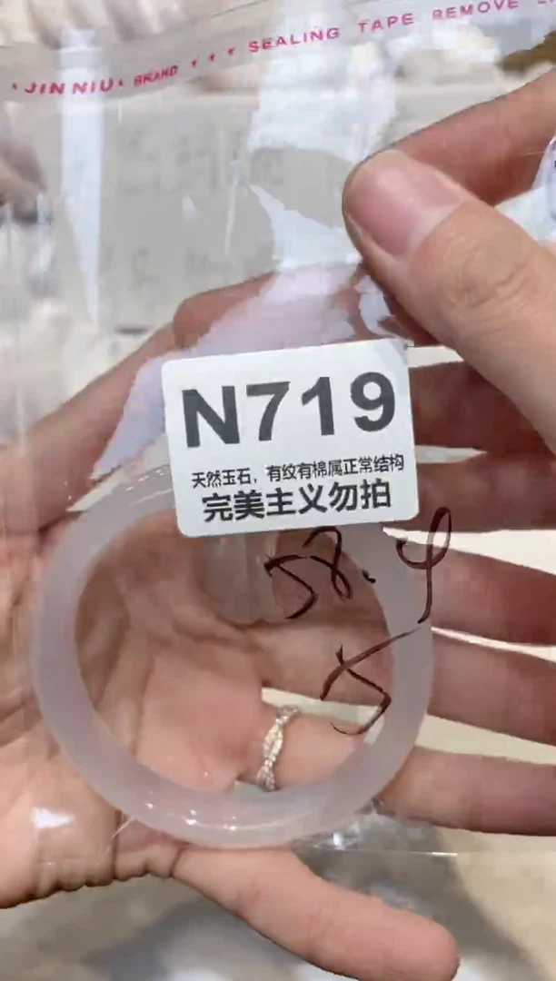 手镯玛瑙/玉髓未镶嵌58