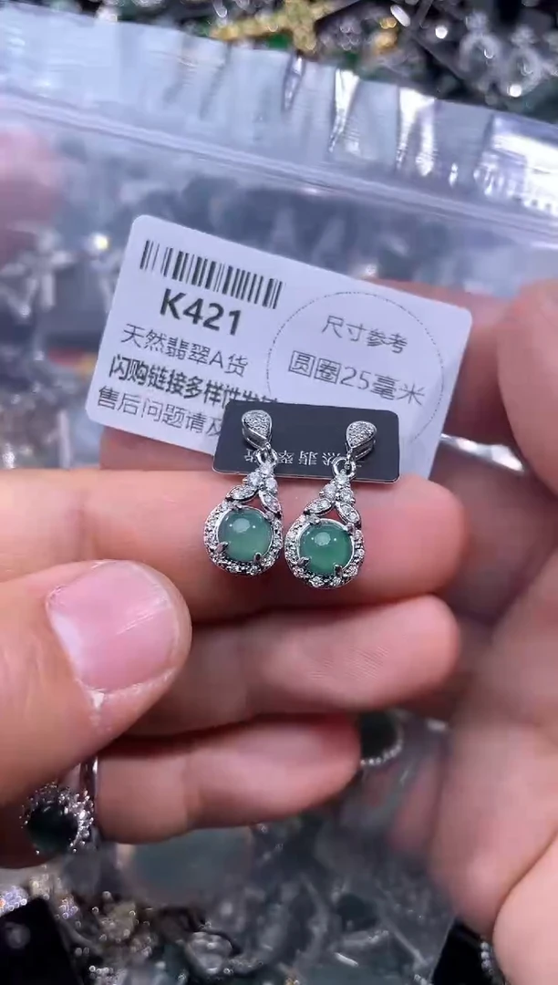 【闪购商品】翡翠颈饰未镶嵌K421耳钉