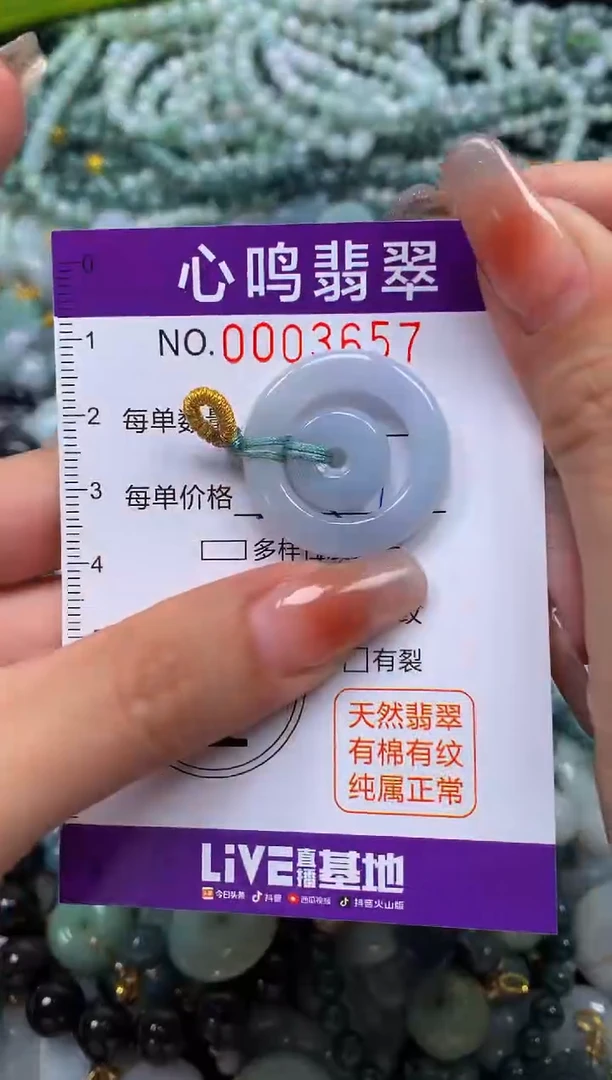 颈饰未镶嵌翡翠闪购003657