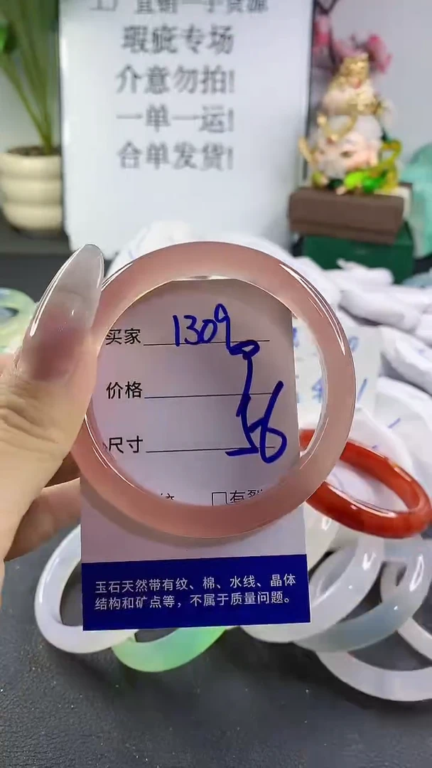 手镯玛瑙/玉髓未镶嵌1309