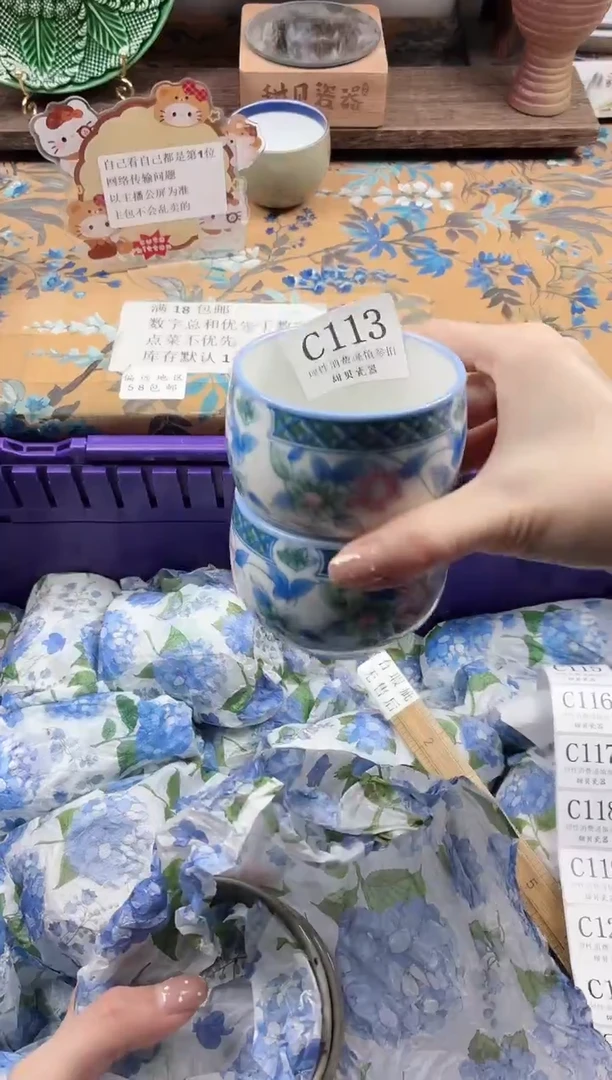 瓷片寒*                C113