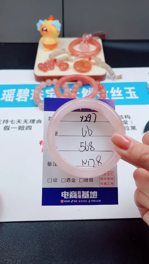 未镶嵌手镯石英质玉Y297--56.8