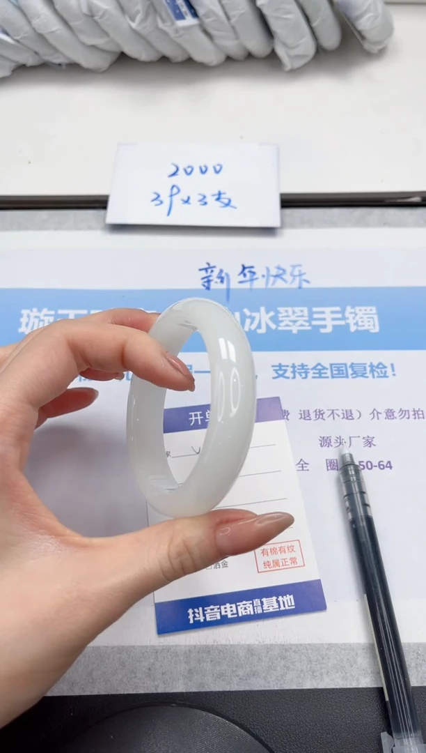 未镶嵌手镯石英质玉V59-56