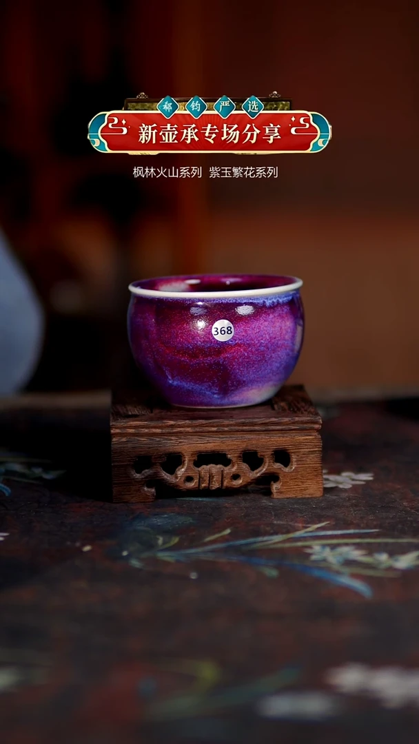 玉石釉杯子368150