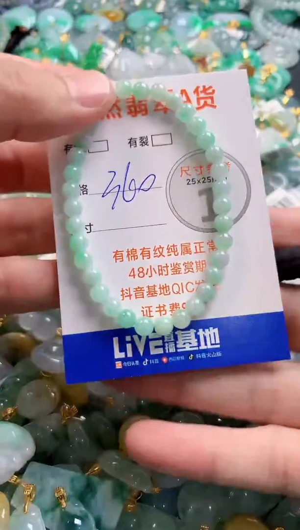 颈饰未镶嵌翡翠0467336272