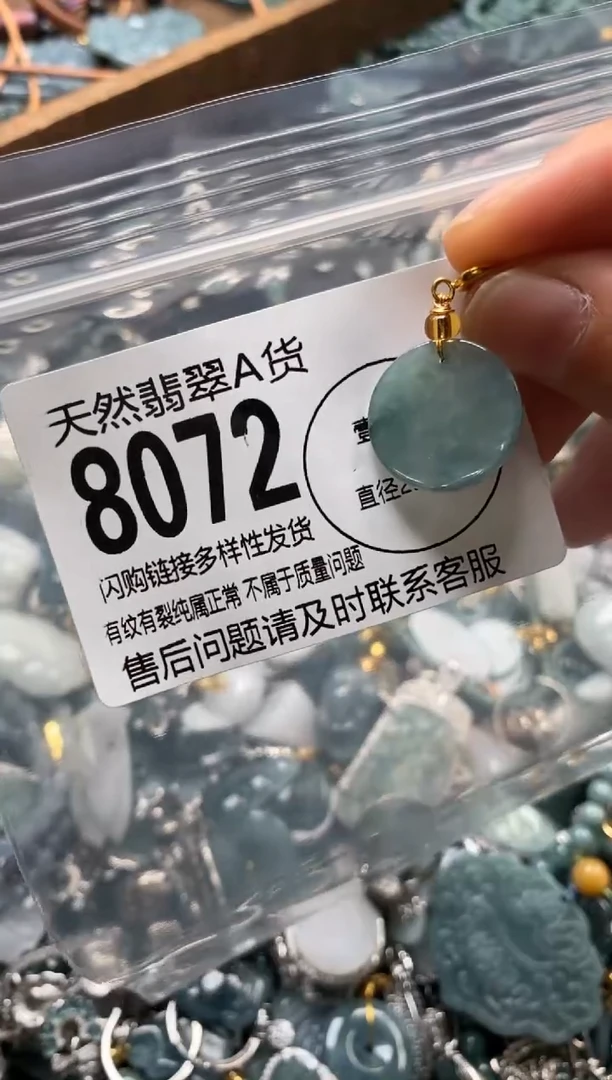 翡翠未镶嵌颈饰翡翠8072