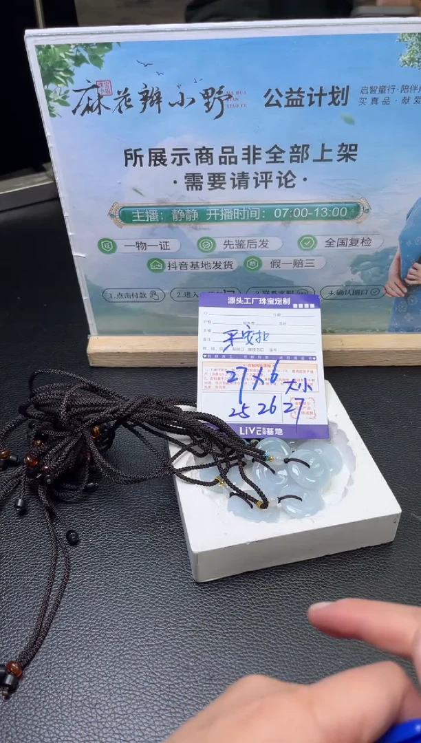 颈饰未镶嵌翡翠平安扣多样性/发一件