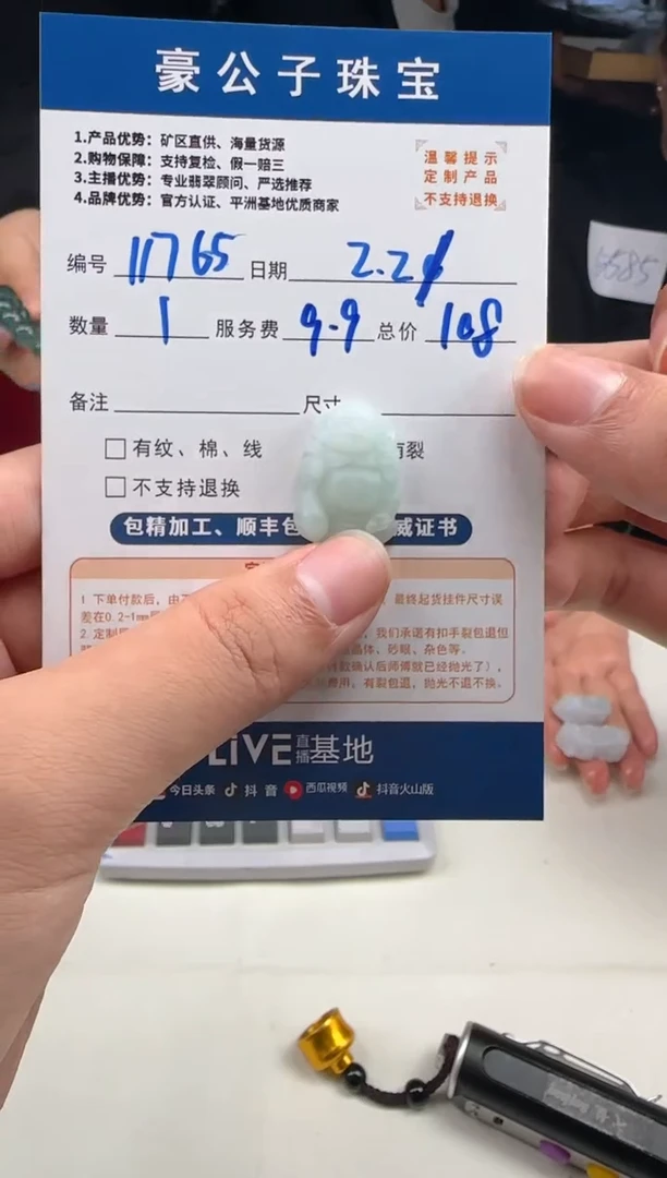 【闪购商品】定制翡翠未镶嵌11765（发货一个）