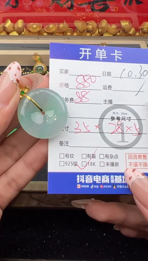 吊坠(不含链)18K金镶嵌翡翠平安扣38308