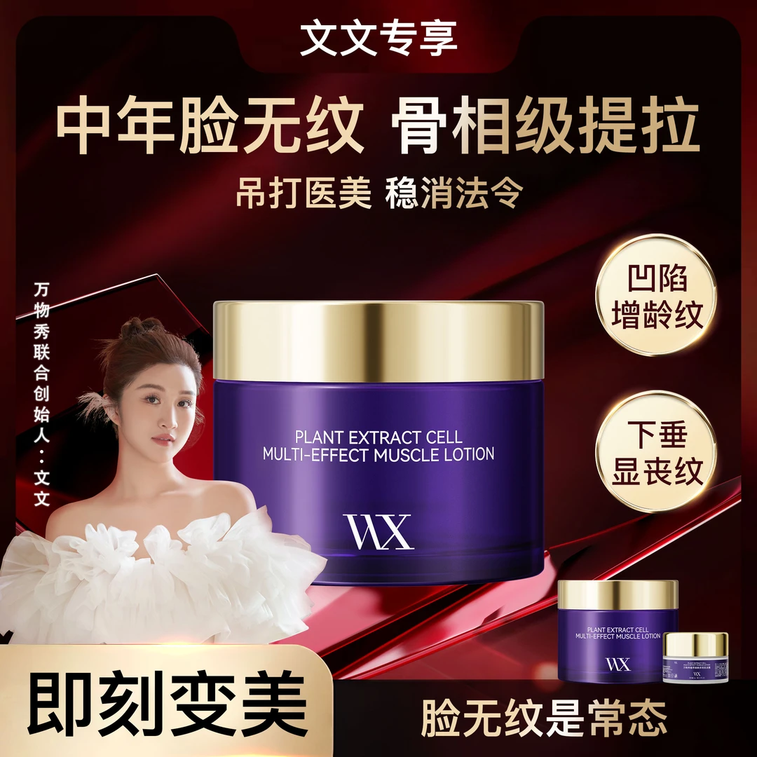 【细胞凝露】万物秀植萃多效肌活露 50g/瓶