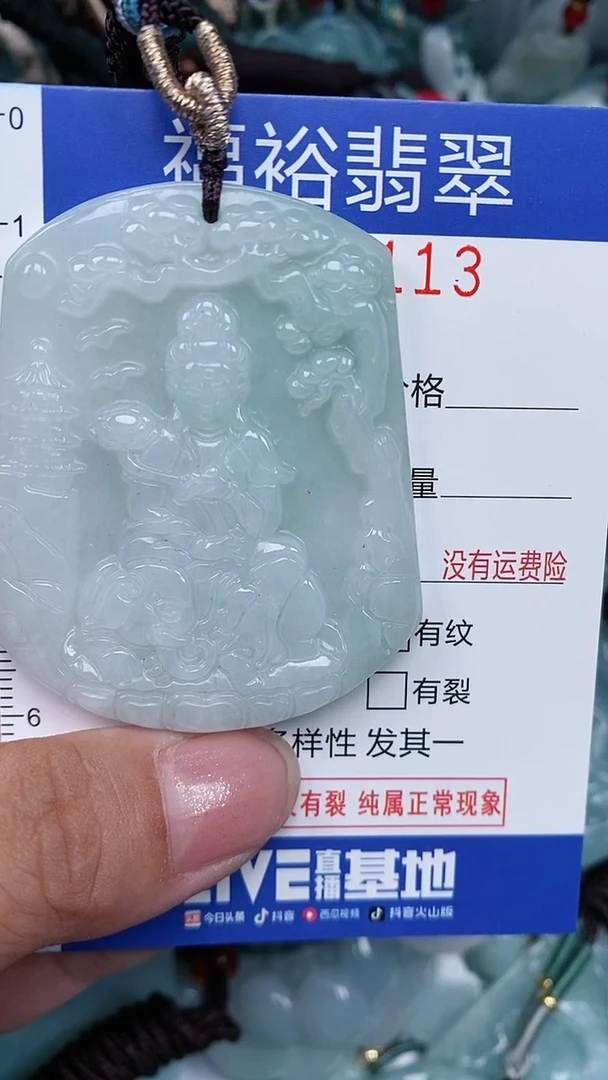 颈饰未镶嵌翡翠...0006113