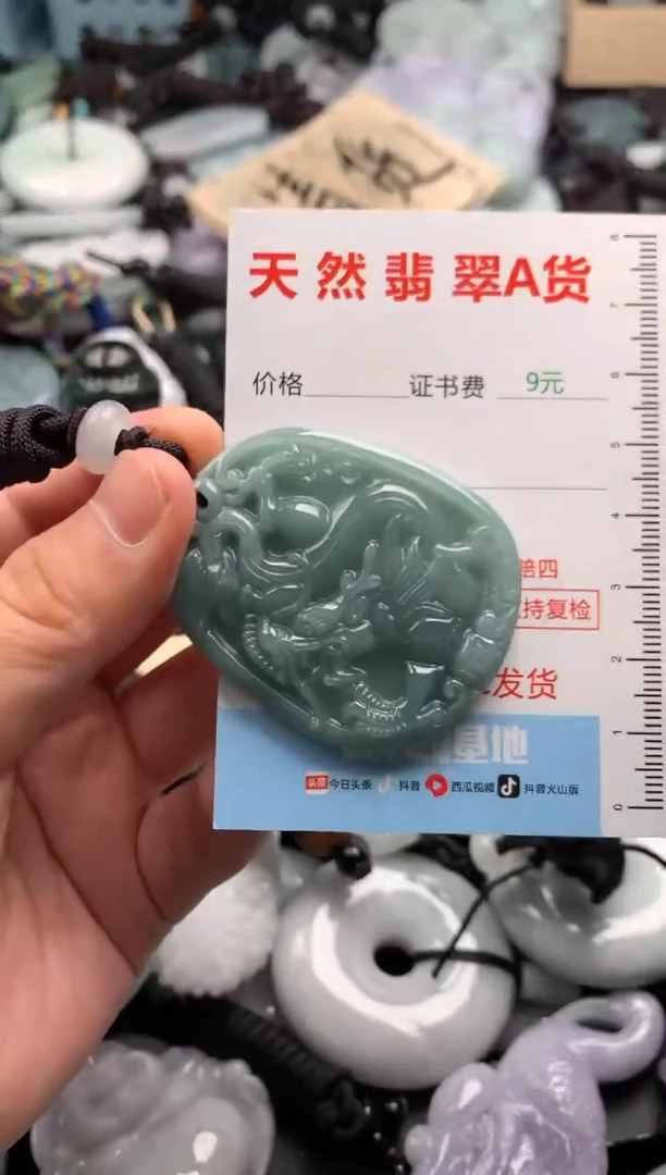 翡翠未镶嵌吊坠(不含链)1