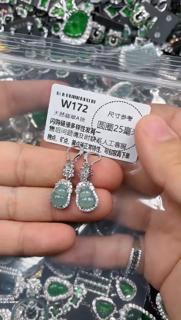翡翠未镶嵌颈饰W172耳钩