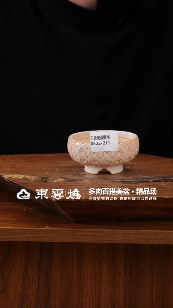 0622-211A秋合碗内口7