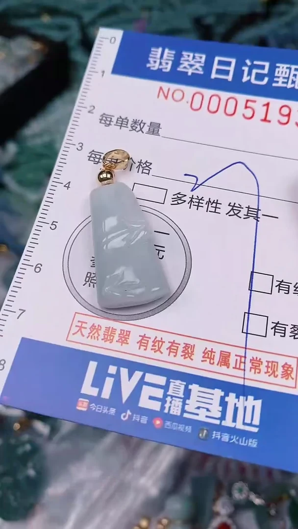 【闪购商品】翡翠颈饰未镶嵌00005193