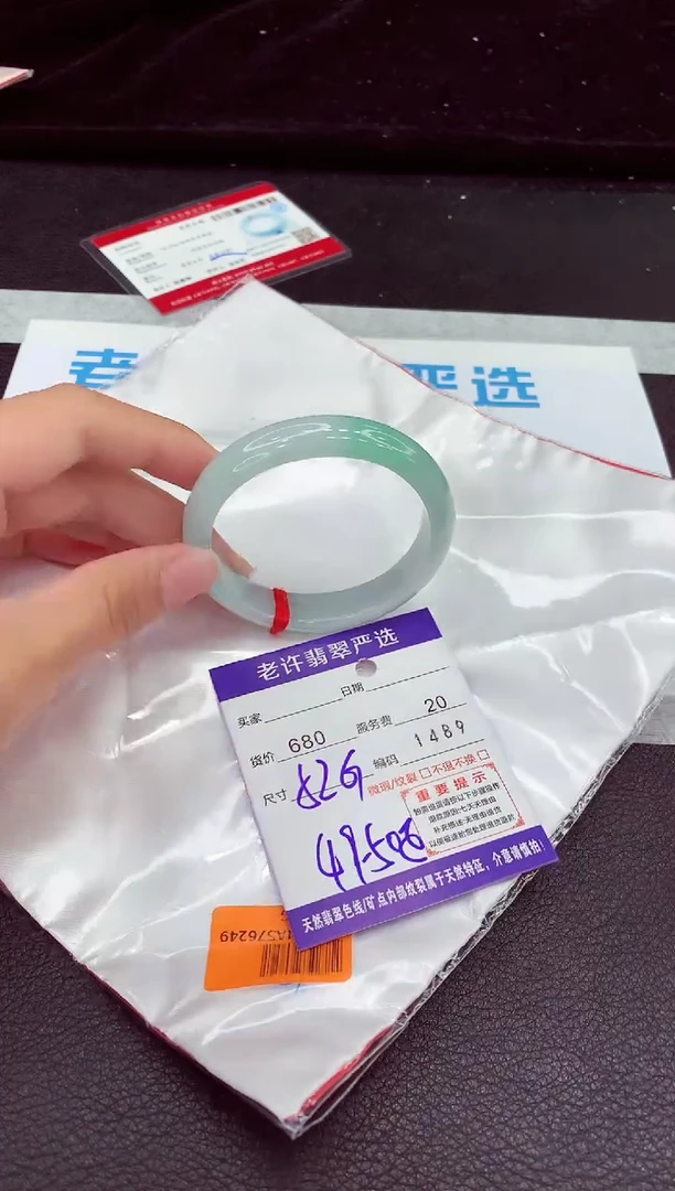 翡翠手镯未镶嵌1