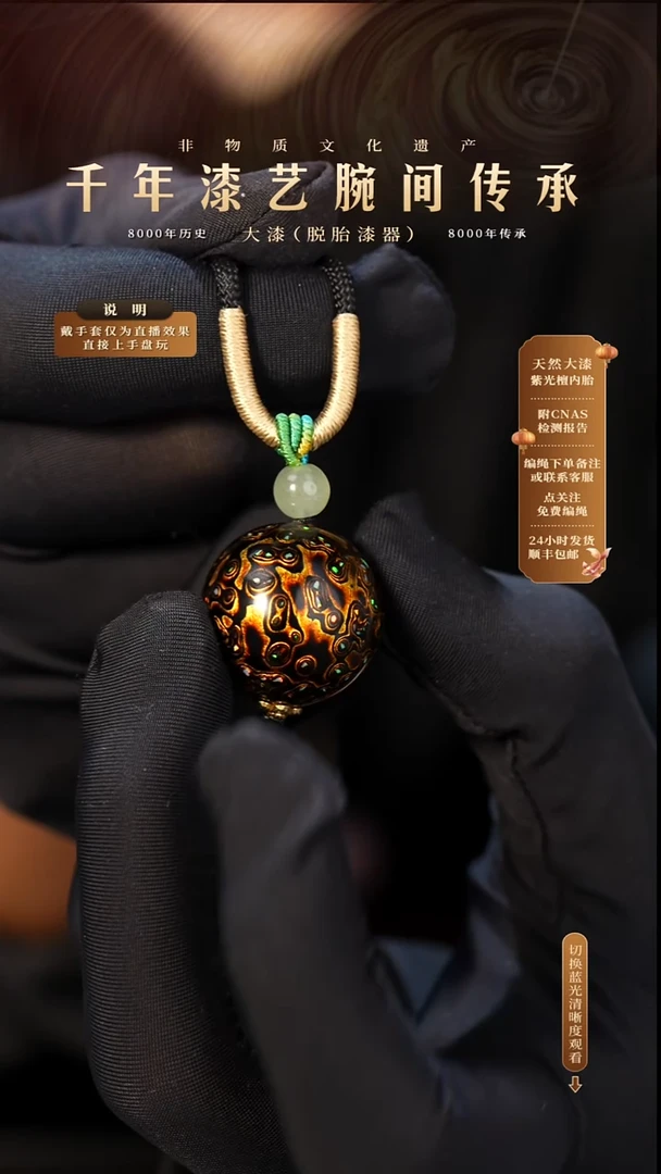 锦城大漆/单珠/2.0cm    Y610