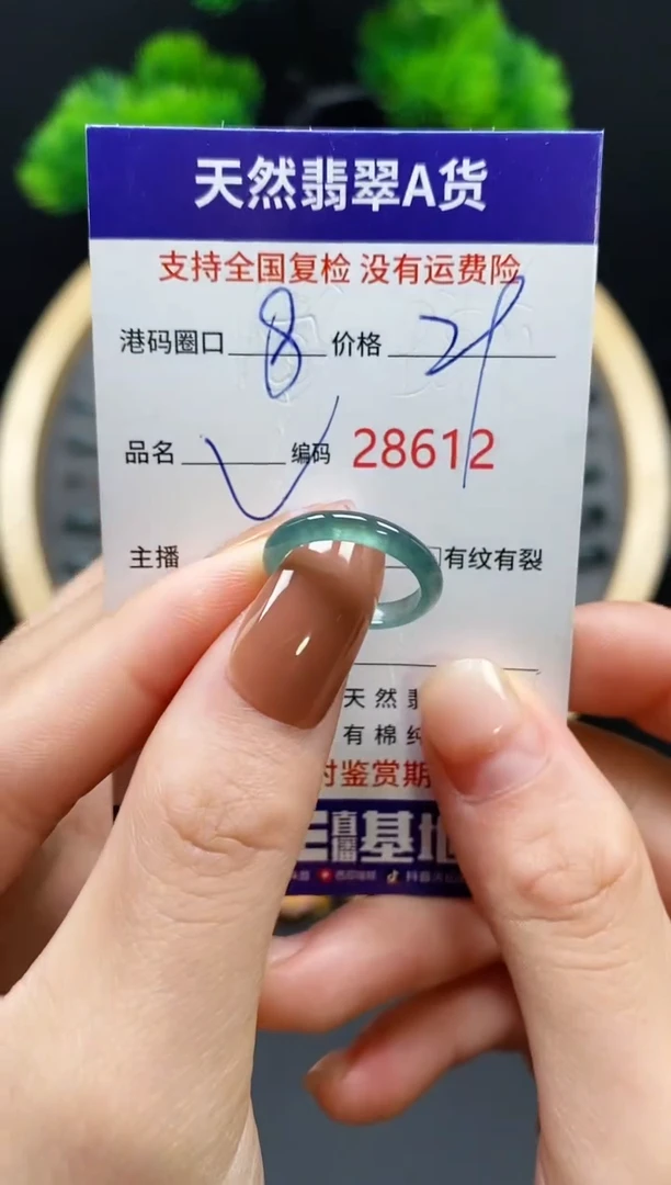 【闪购商品】翡翠戒指未镶嵌天然翡翠戒圈8612