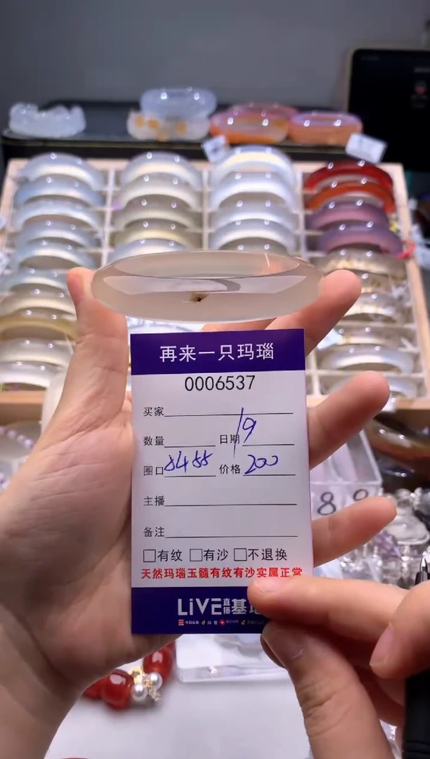 手镯玛瑙/玉髓未镶嵌6537