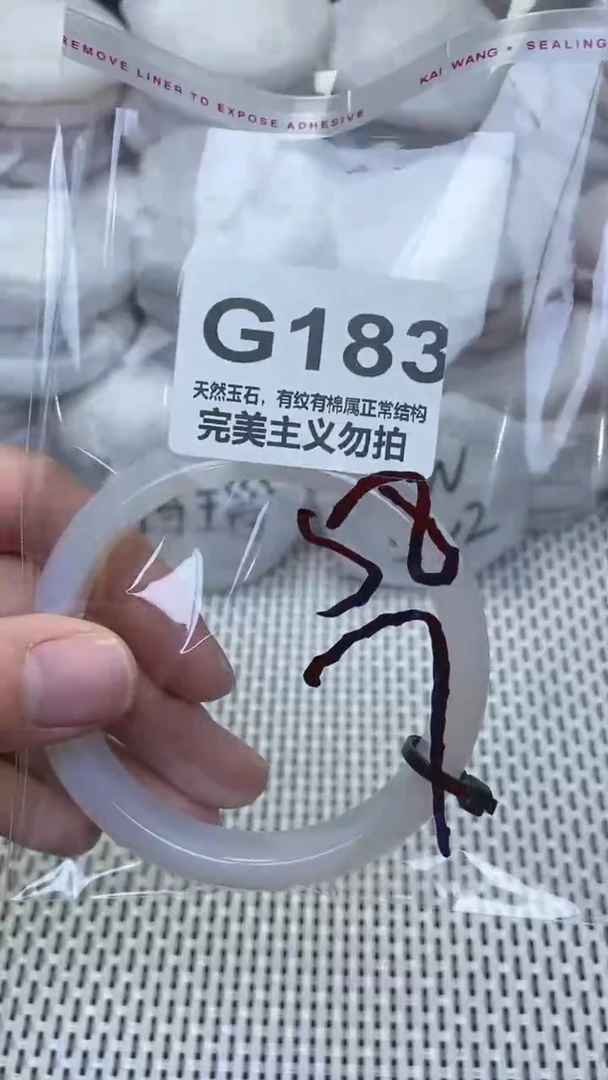 手镯玛瑙/玉髓未镶嵌58
