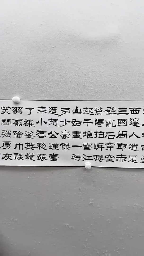 北京惜客精品书画