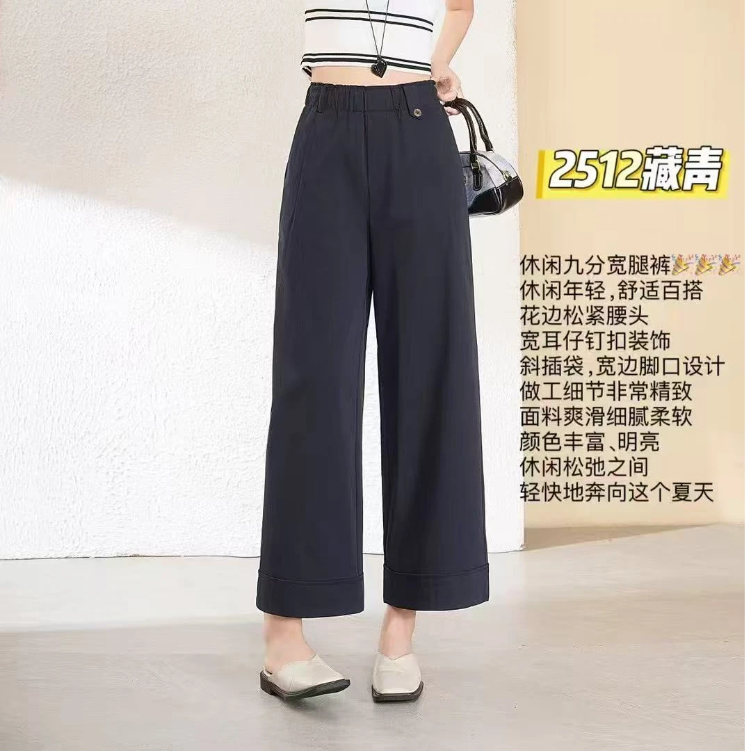 【海媚优选】夏季新款时尚休闲九分宽腿裤