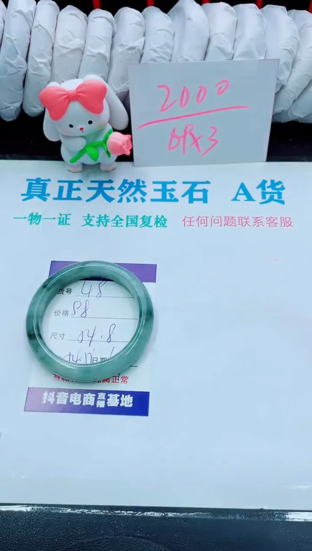 【闪购商品】石英质玉手镯未镶嵌48