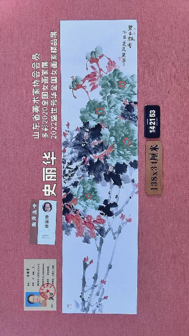 水彩216      史老师绘画作品