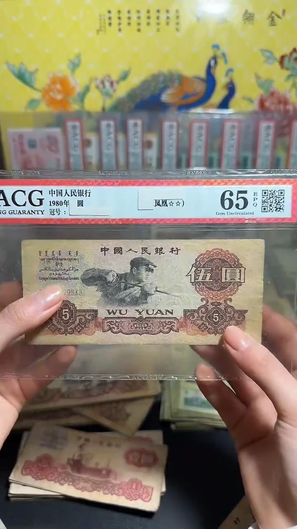 退市 原票小伟链接 1张