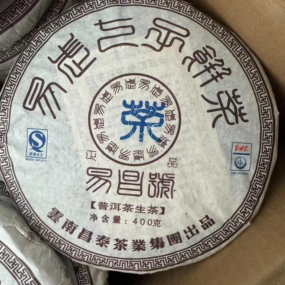 普洱生茶 云南七子饼茶400g