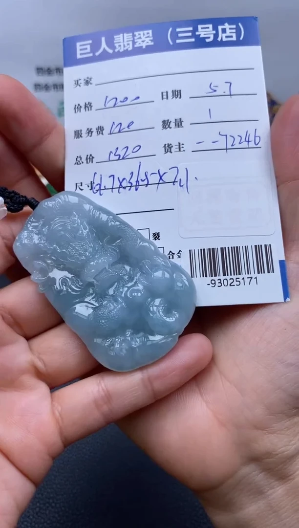 翡翠裸石未镶嵌多人-93025171