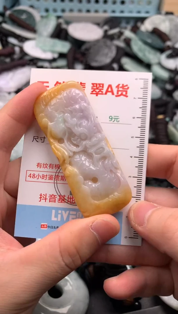 翡翠未镶嵌吊坠(不含链)1
