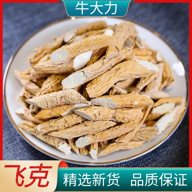 牛大力广西深山野生牛大力薯牛大力根金钟根煲汤泡酒无硫非杜仲