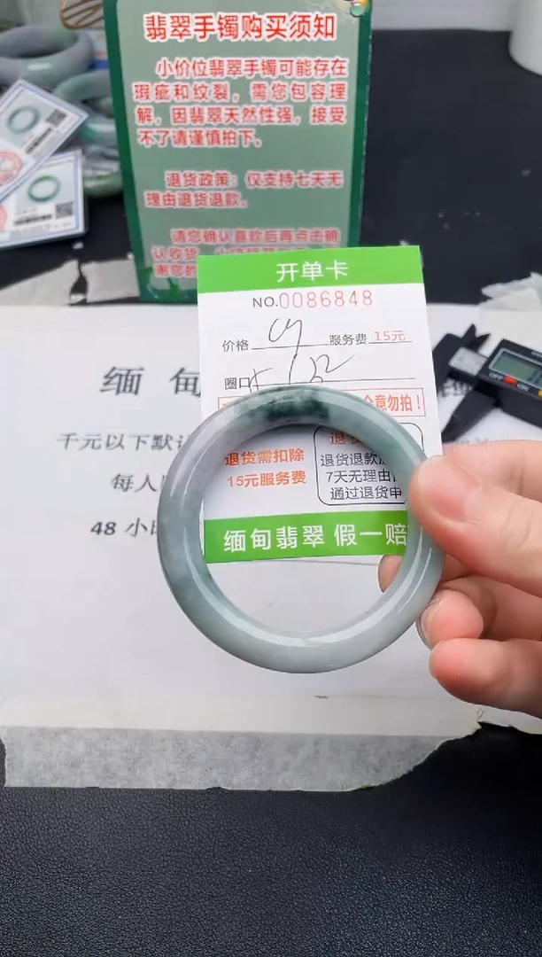 【闪购商品】翡翠手镯未镶嵌48天然缅甸A货