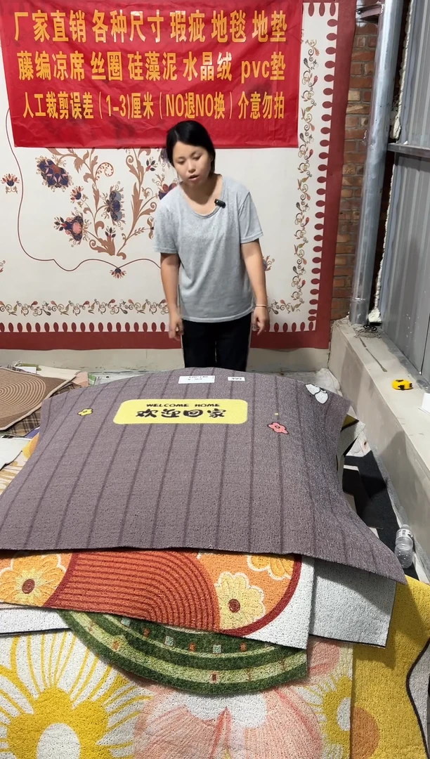 不退不换瑕疵丝圈地毯120*140cm399