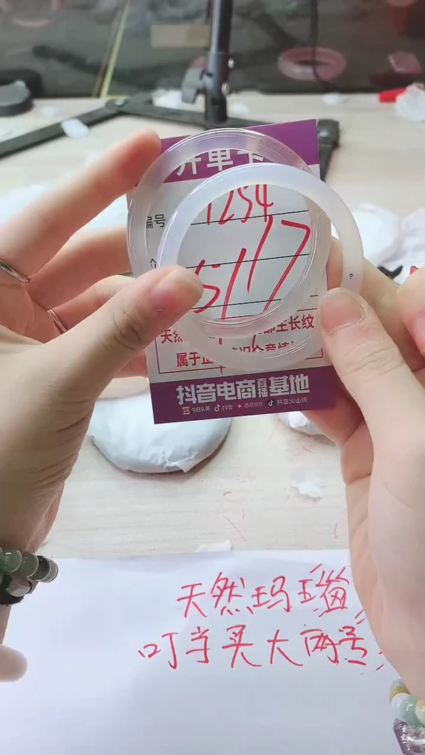 手镯玛瑙/玉髓未镶嵌1254