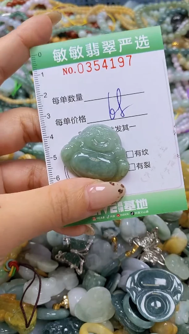 颈饰未镶嵌翡翠闪购0354197