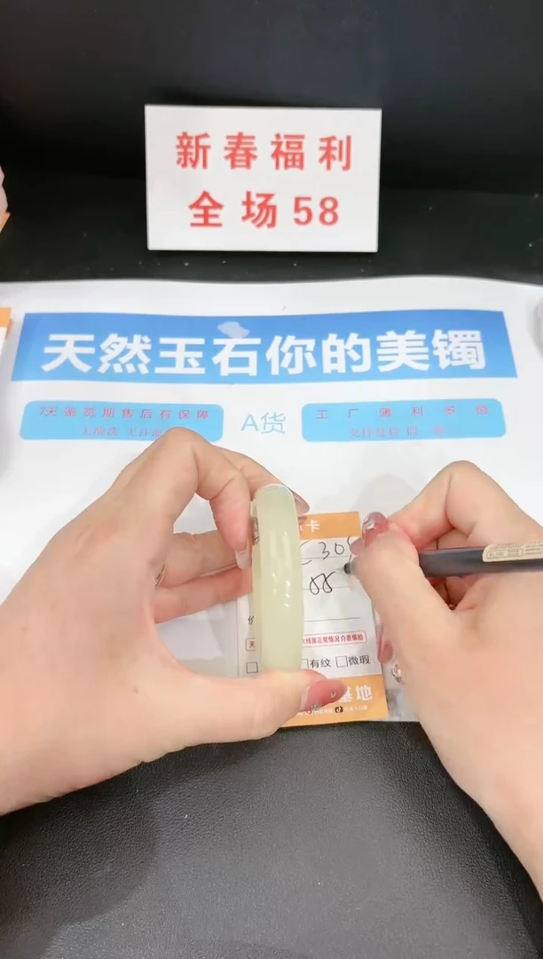 【闪购商品】石英质玉手镯未镶嵌304c