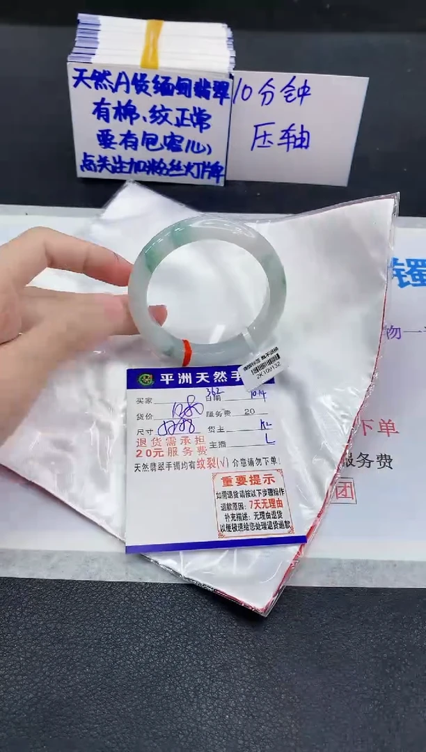 未镶嵌手镯翡翠1111