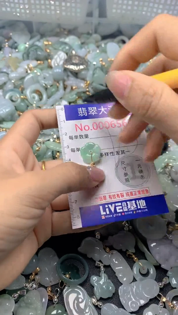 颈饰未镶嵌翡翠6562
