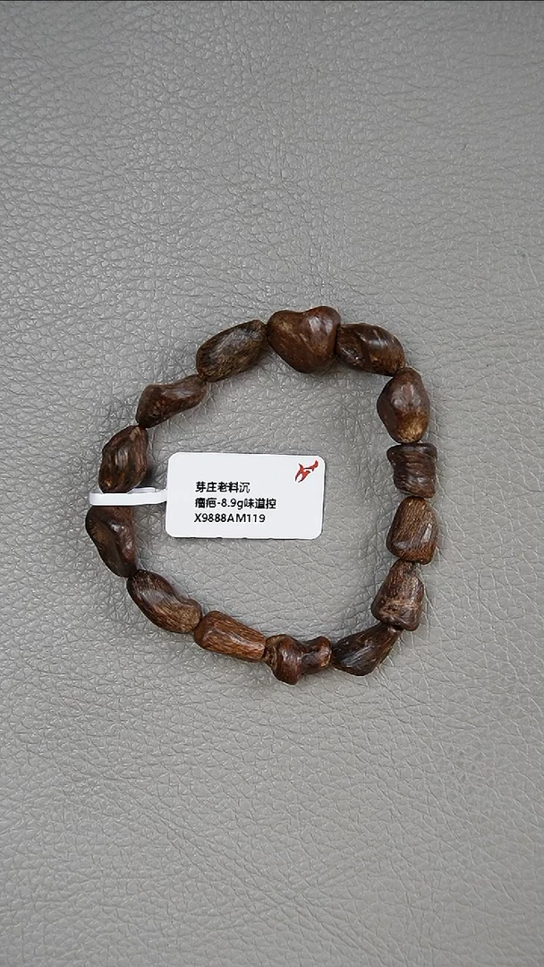 手串沉香8.9g芽庄沉香老料瘤疤随形
