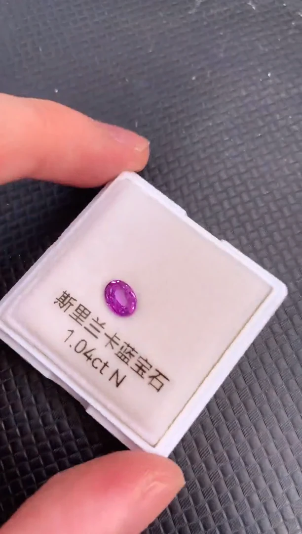 蓝宝石裸石未镶嵌天然无烧紫色蓝宝石