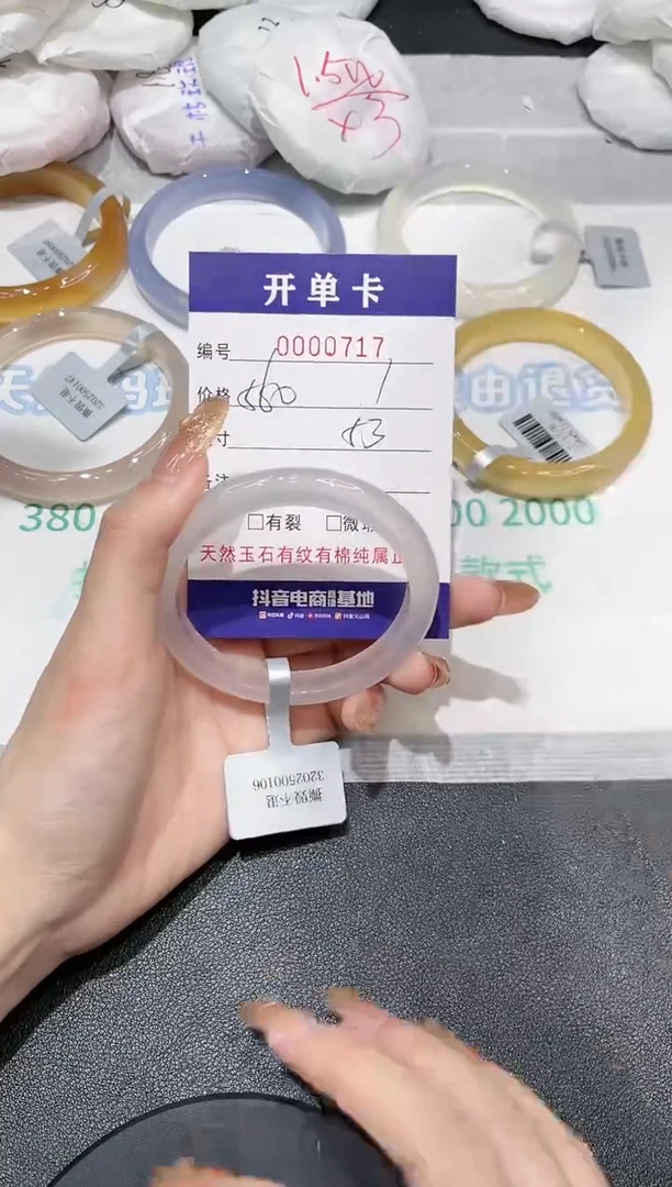 【闪购商品】玛瑙/玉髓手镯未镶嵌717
