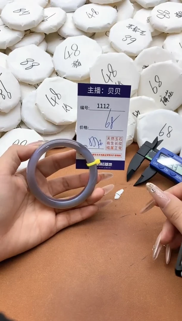 【闪购商品】玛瑙/玉髓手镯未镶嵌1112